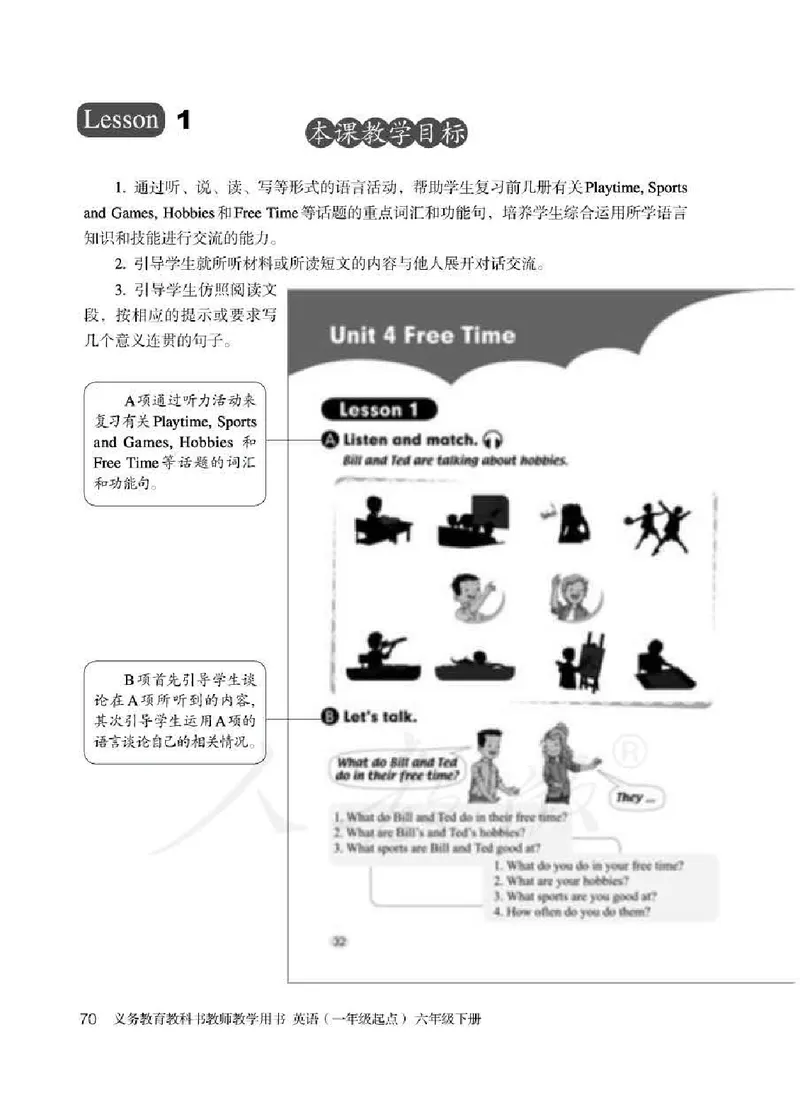 6下_26春四年级上下册人教版_四上英语合集人教版PEP英语四年级上册新教材（教学视频+课件+动画+音频+练习+教案）_16教师用书_小学英语_人教新起点小学英语（一起点）