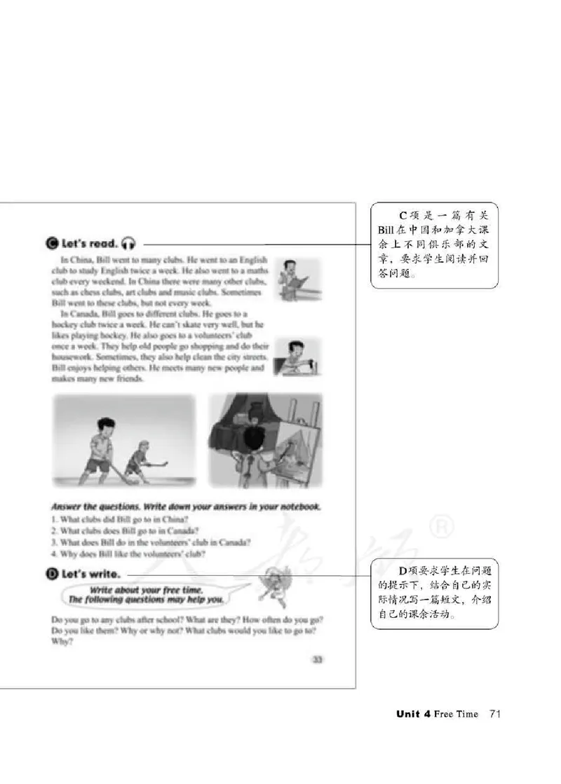 6下_26春四年级上下册人教版_四上英语合集人教版PEP英语四年级上册新教材（教学视频+课件+动画+音频+练习+教案）_16教师用书_小学英语_人教新起点小学英语（一起点）