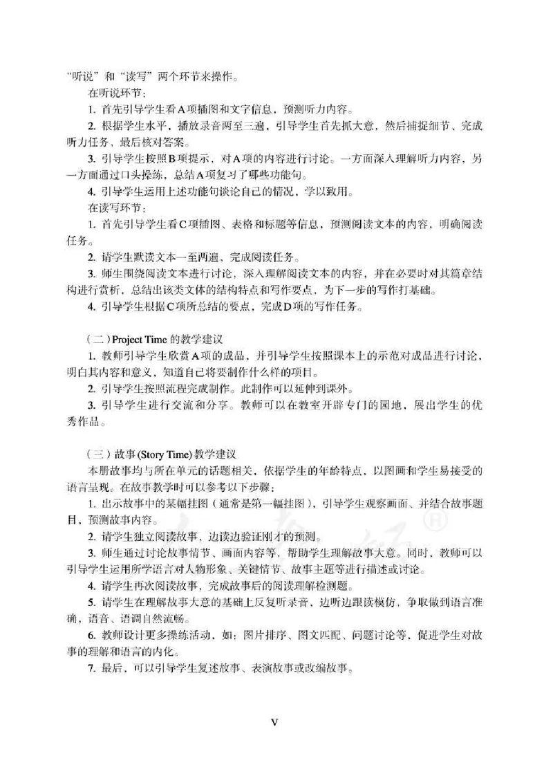 6下_26春四年级上下册人教版_四上英语合集人教版PEP英语四年级上册新教材（教学视频+课件+动画+音频+练习+教案）_16教师用书_小学英语_人教新起点小学英语（一起点）