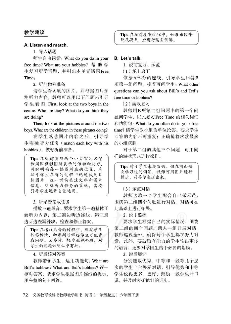 6下_26春四年级上下册人教版_四上英语合集人教版PEP英语四年级上册新教材（教学视频+课件+动画+音频+练习+教案）_16教师用书_小学英语_人教新起点小学英语（一起点）