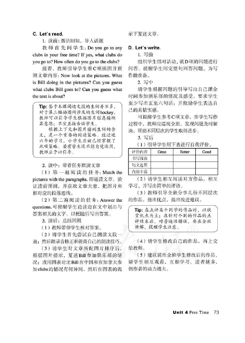 6下_26春四年级上下册人教版_四上英语合集人教版PEP英语四年级上册新教材（教学视频+课件+动画+音频+练习+教案）_16教师用书_小学英语_人教新起点小学英语（一起点）