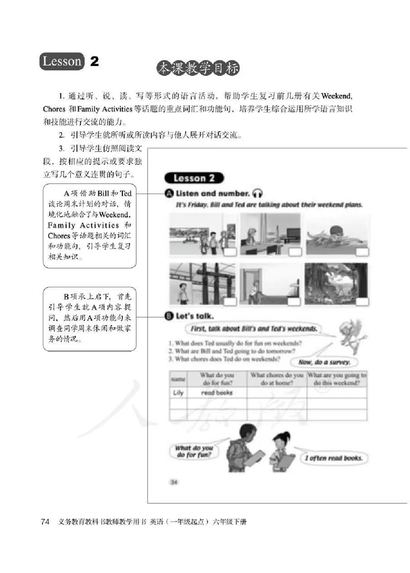6下_26春四年级上下册人教版_四上英语合集人教版PEP英语四年级上册新教材（教学视频+课件+动画+音频+练习+教案）_16教师用书_小学英语_人教新起点小学英语（一起点）