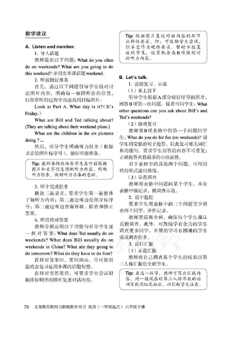 6下_26春四年级上下册人教版_四上英语合集人教版PEP英语四年级上册新教材（教学视频+课件+动画+音频+练习+教案）_16教师用书_小学英语_人教新起点小学英语（一起点）