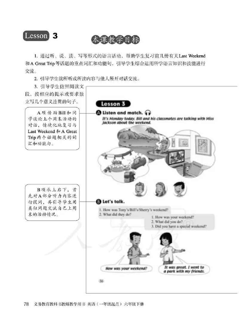 6下_26春四年级上下册人教版_四上英语合集人教版PEP英语四年级上册新教材（教学视频+课件+动画+音频+练习+教案）_16教师用书_小学英语_人教新起点小学英语（一起点）