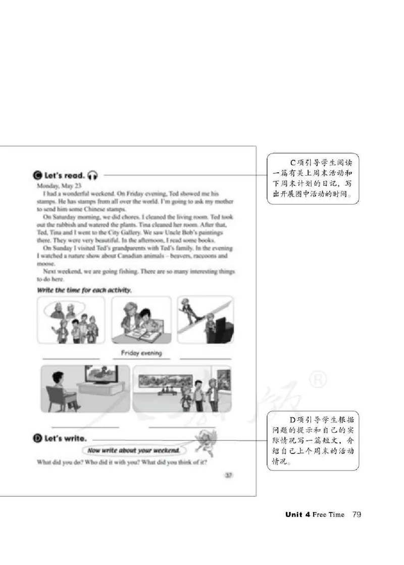 6下_26春四年级上下册人教版_四上英语合集人教版PEP英语四年级上册新教材（教学视频+课件+动画+音频+练习+教案）_16教师用书_小学英语_人教新起点小学英语（一起点）