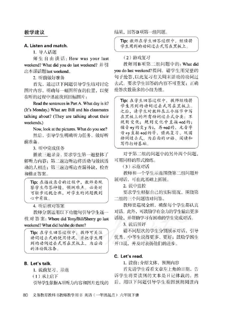 6下_26春四年级上下册人教版_四上英语合集人教版PEP英语四年级上册新教材（教学视频+课件+动画+音频+练习+教案）_16教师用书_小学英语_人教新起点小学英语（一起点）
