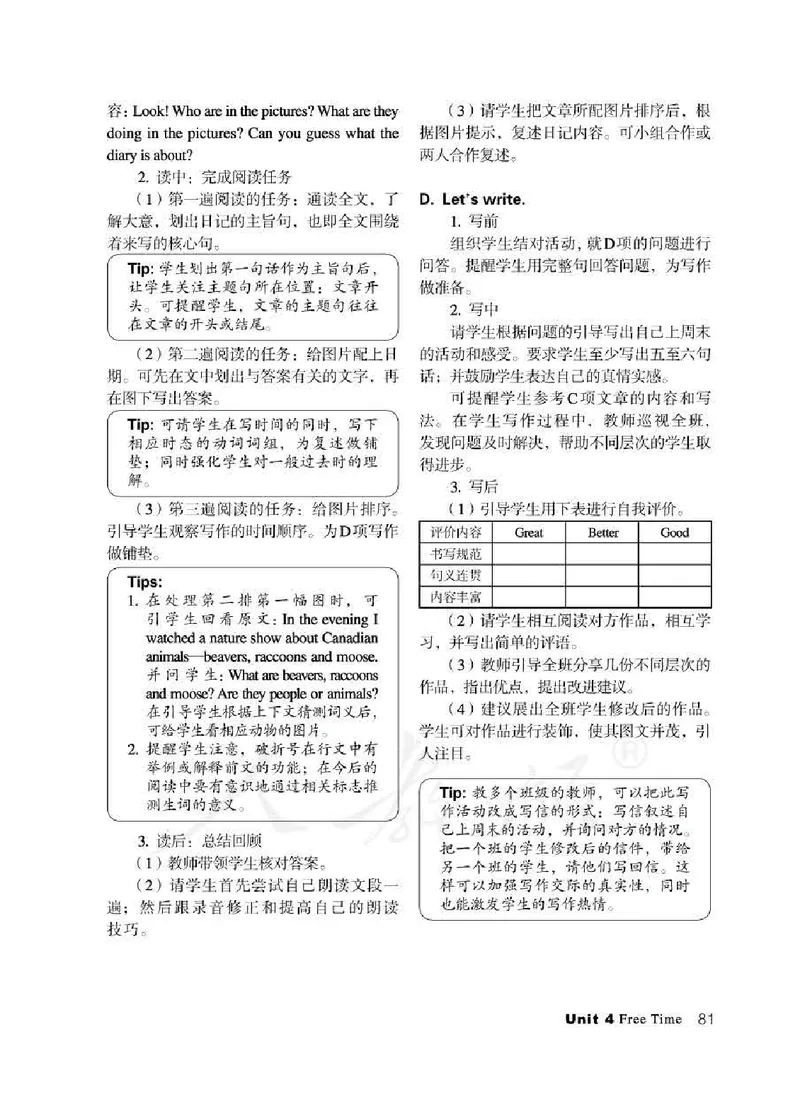 6下_26春四年级上下册人教版_四上英语合集人教版PEP英语四年级上册新教材（教学视频+课件+动画+音频+练习+教案）_16教师用书_小学英语_人教新起点小学英语（一起点）