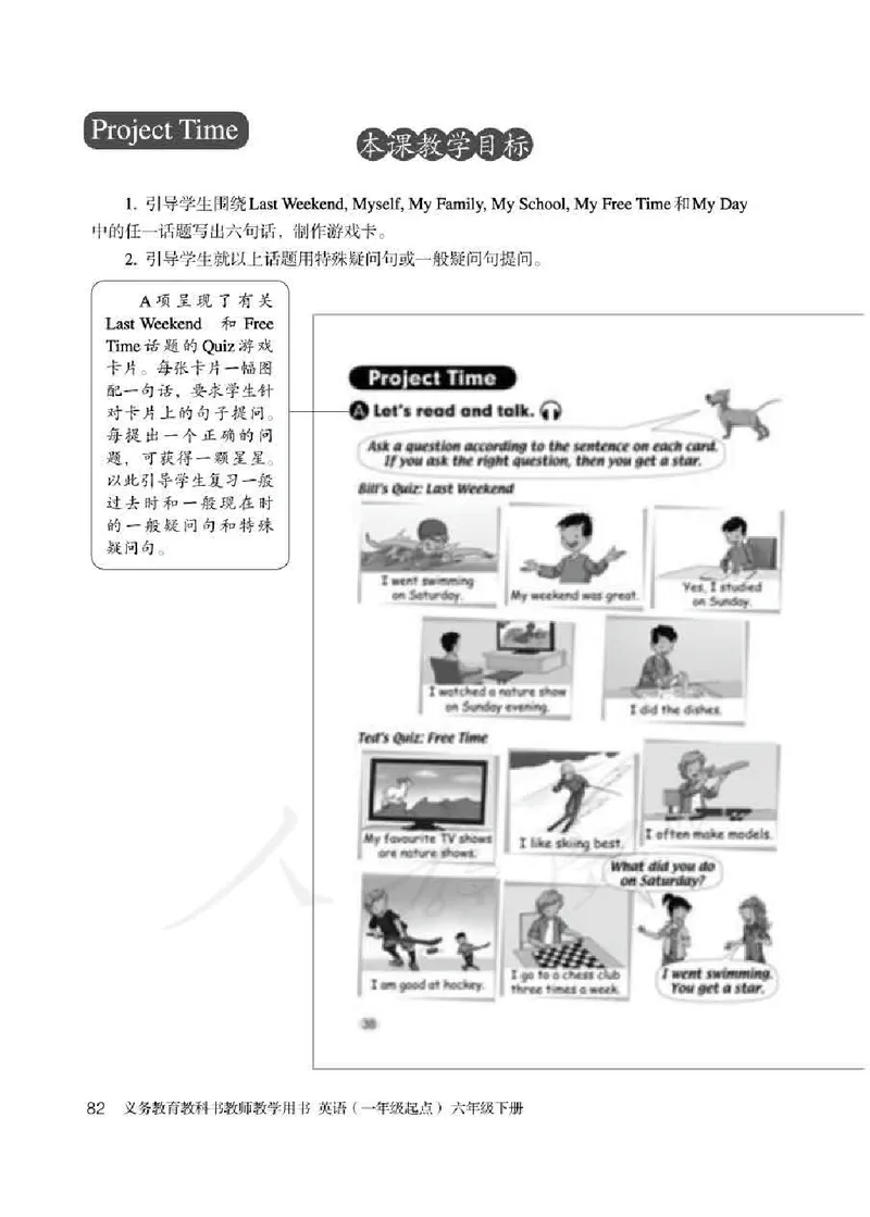 6下_26春四年级上下册人教版_四上英语合集人教版PEP英语四年级上册新教材（教学视频+课件+动画+音频+练习+教案）_16教师用书_小学英语_人教新起点小学英语（一起点）