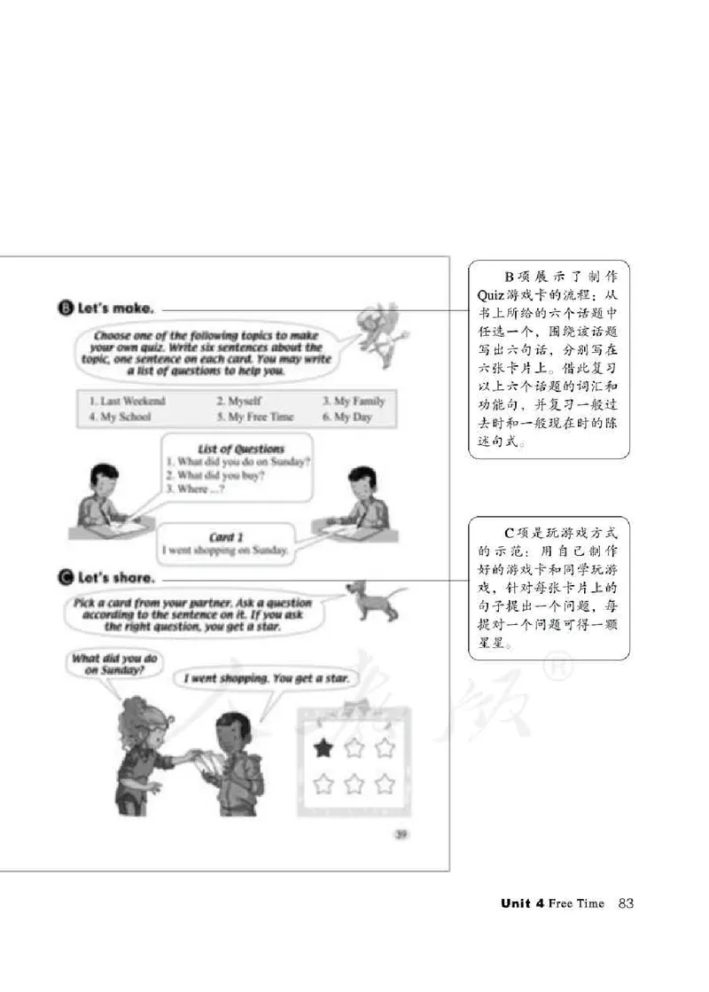 6下_26春四年级上下册人教版_四上英语合集人教版PEP英语四年级上册新教材（教学视频+课件+动画+音频+练习+教案）_16教师用书_小学英语_人教新起点小学英语（一起点）