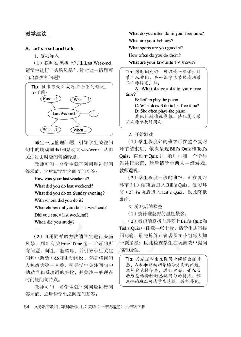6下_26春四年级上下册人教版_四上英语合集人教版PEP英语四年级上册新教材（教学视频+课件+动画+音频+练习+教案）_16教师用书_小学英语_人教新起点小学英语（一起点）