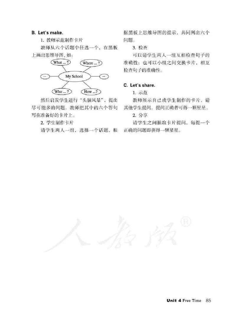6下_26春四年级上下册人教版_四上英语合集人教版PEP英语四年级上册新教材（教学视频+课件+动画+音频+练习+教案）_16教师用书_小学英语_人教新起点小学英语（一起点）