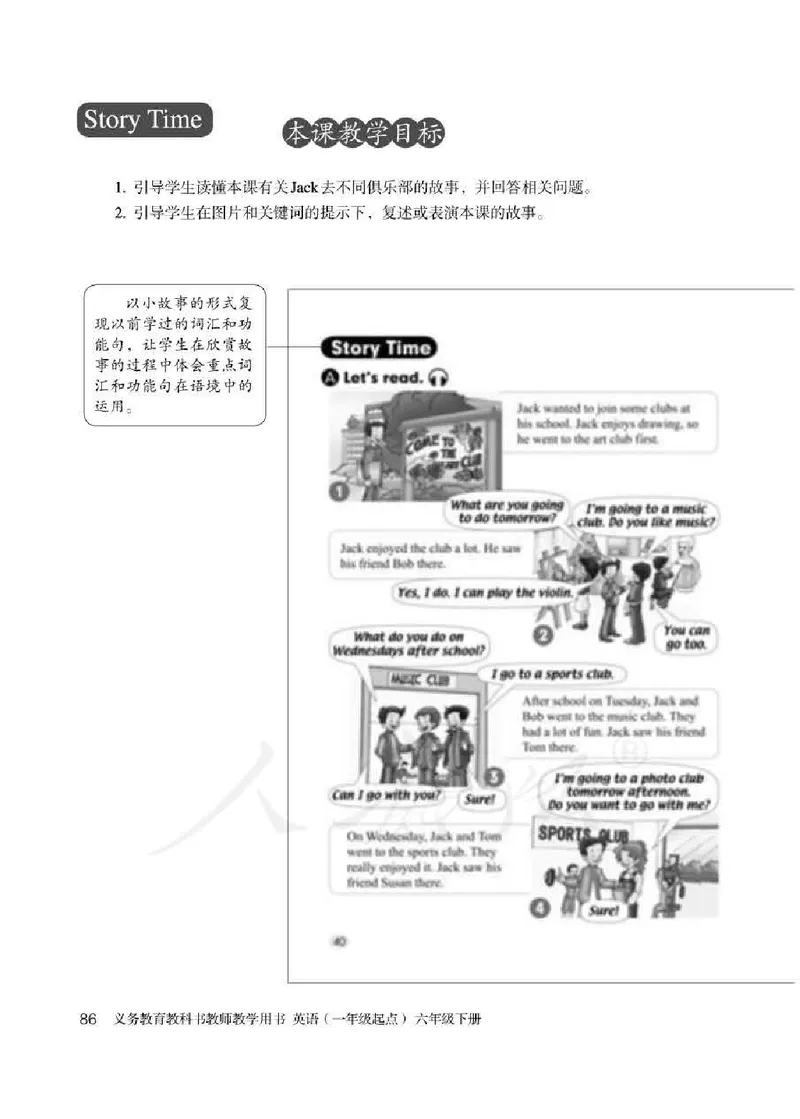 6下_26春四年级上下册人教版_四上英语合集人教版PEP英语四年级上册新教材（教学视频+课件+动画+音频+练习+教案）_16教师用书_小学英语_人教新起点小学英语（一起点）