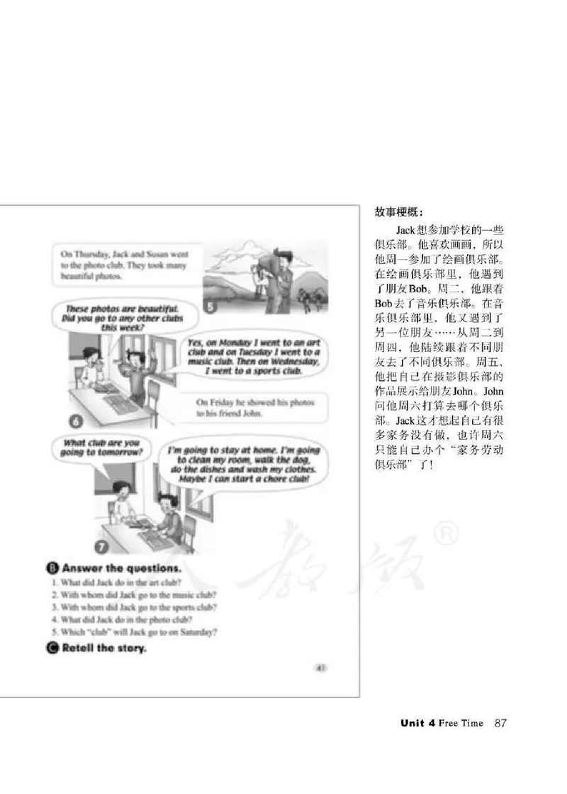 6下_26春四年级上下册人教版_四上英语合集人教版PEP英语四年级上册新教材（教学视频+课件+动画+音频+练习+教案）_16教师用书_小学英语_人教新起点小学英语（一起点）