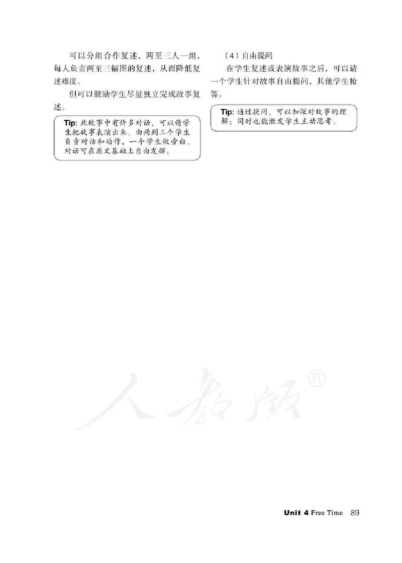 6下_26春四年级上下册人教版_四上英语合集人教版PEP英语四年级上册新教材（教学视频+课件+动画+音频+练习+教案）_16教师用书_小学英语_人教新起点小学英语（一起点）