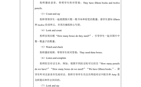 9Unit6PartAHowdonumbershelpuscountandsort_Unit6Numbersinlife（第一课时）_教学设计1_26春四年级上下册人教版_19同步教案课件_人教pep3_小学英语PEP单独教案（3-6年级上下册）_3-6下册_Unit6