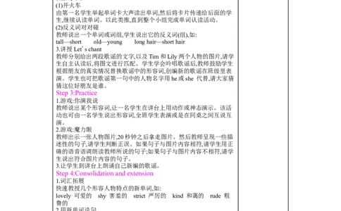 Unit3　Myfriends_26春四年级上下册人教版_四上英语合集人教版PEP英语四年级上册新教材（教学视频+课件+动画+音频+练习+教案）_19同步教案课件_人教pep3_3-6上册_《梓耕教育教案》