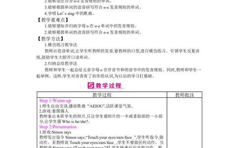 Unit3　Myfriends_26春四年级上下册人教版_四上英语合集人教版PEP英语四年级上册新教材（教学视频+课件+动画+音频+练习+教案）_19同步教案课件_人教pep3_3-6上册_《梓耕教育教案》