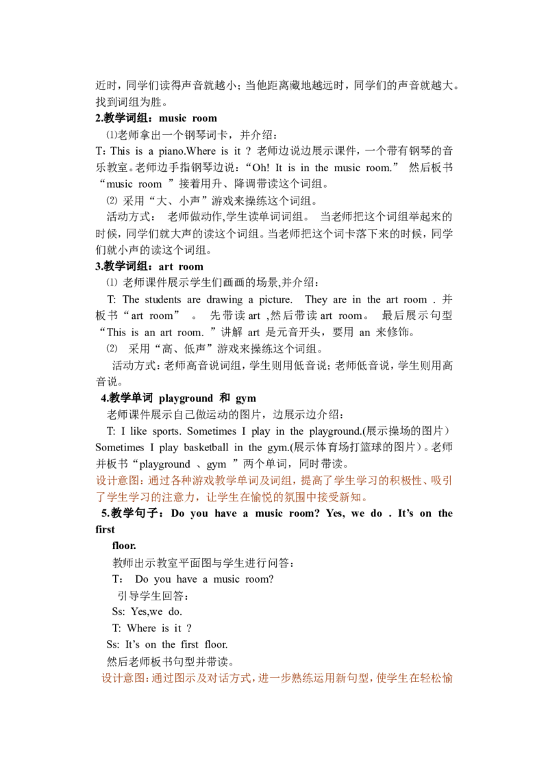 Unit1第四课时_26春四年级上下册人教版_四上英语合集人教版PEP英语四年级上册新教材（教学视频+课件+动画+音频+练习+教案）_19同步教案课件_人教pep3_3-6年级下册_4年级下册_教案