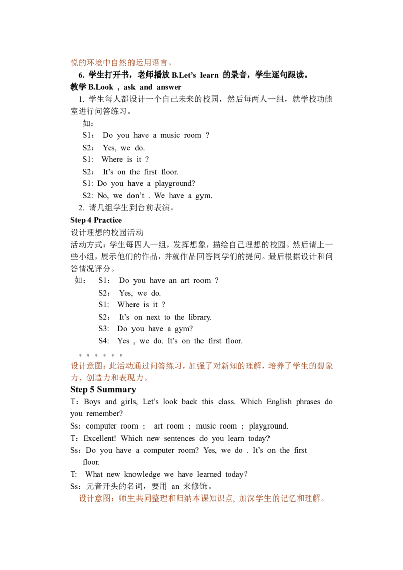 Unit1第四课时_26春四年级上下册人教版_四上英语合集人教版PEP英语四年级上册新教材（教学视频+课件+动画+音频+练习+教案）_19同步教案课件_人教pep3_3-6年级下册_4年级下册_教案