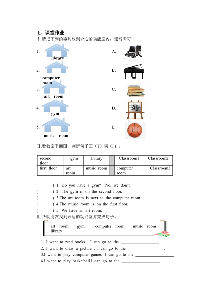 Unit1第四课时_26春四年级上下册人教版_四上英语合集人教版PEP英语四年级上册新教材（教学视频+课件+动画+音频+练习+教案）_19同步教案课件_人教pep3_3-6年级下册_4年级下册_教案