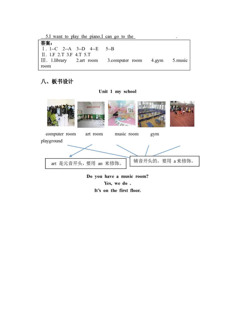 Unit1第四课时_26春四年级上下册人教版_四上英语合集人教版PEP英语四年级上册新教材（教学视频+课件+动画+音频+练习+教案）_19同步教案课件_人教pep3_3-6年级下册_4年级下册_教案