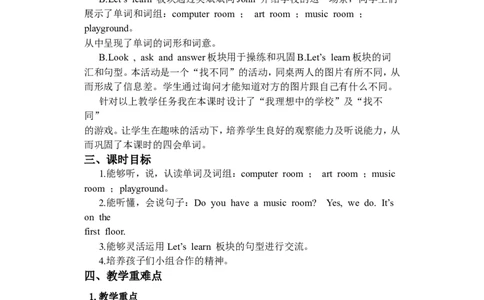 Unit1第四课时_26春四年级上下册人教版_四上英语合集人教版PEP英语四年级上册新教材（教学视频+课件+动画+音频+练习+教案）_19同步教案课件_人教pep3_3-6年级下册_4年级下册_教案