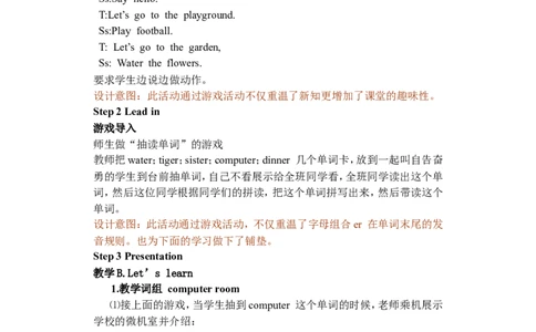 Unit1第四课时_26春四年级上下册人教版_四上英语合集人教版PEP英语四年级上册新教材（教学视频+课件+动画+音频+练习+教案）_19同步教案课件_人教pep3_3-6年级下册_4年级下册_教案