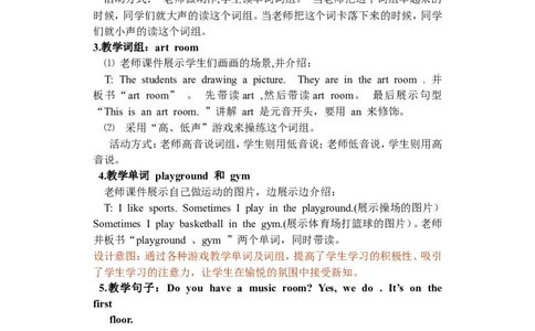 Unit1第四课时_26春四年级上下册人教版_四上英语合集人教版PEP英语四年级上册新教材（教学视频+课件+动画+音频+练习+教案）_19同步教案课件_人教pep3_3-6年级下册_4年级下册_教案