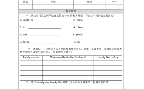 C-课后练习_26春四年级上下册人教版_四上英语合集人教版PEP英语四年级上册新教材（教学视频+课件+动画+音频+练习+教案）_17练习资料_小学英语（预习复习资料大礼包）_Unit3_408