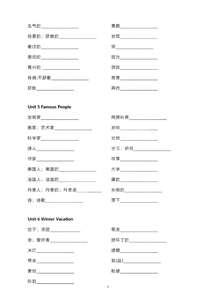 人教新起点六上单词默写表_26春四年级上下册人教版_四上英语合集人教版PEP英语四年级上册新教材（教学视频+课件+动画+音频+练习+教案）_17练习资料_小学英语（预习复习资料大礼包）
