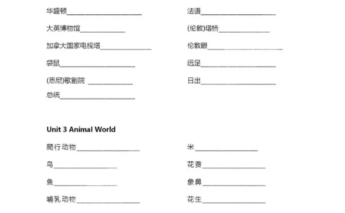 人教新起点六上单词默写表_26春四年级上下册人教版_四上英语合集人教版PEP英语四年级上册新教材（教学视频+课件+动画+音频+练习+教案）_17练习资料_小学英语（预习复习资料大礼包）