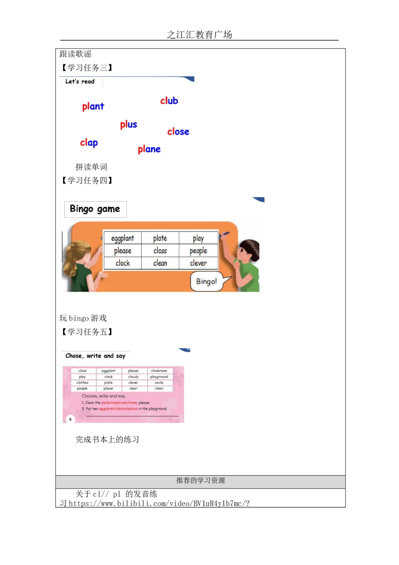A-学习任务单(2)_26春四年级上下册人教版_四上英语合集人教版PEP英语四年级上册新教材（教学视频+课件+动画+音频+练习+教案）_17练习资料_小学英语（预习复习资料大礼包）_Unit1
