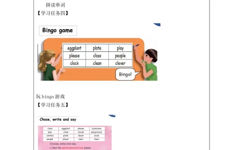 A-学习任务单(2)_26春四年级上下册人教版_四上英语合集人教版PEP英语四年级上册新教材（教学视频+课件+动画+音频+练习+教案）_17练习资料_小学英语（预习复习资料大礼包）_Unit1