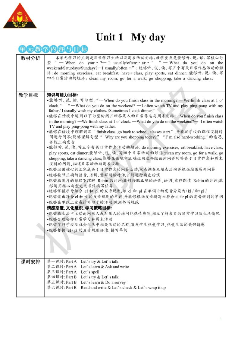 Thefirstperiod（第一课时）_26春四年级上下册人教版_四上英语合集人教版PEP英语四年级上册新教材（教学视频+课件+动画+音频+练习+教案）_19同步教案课件_人教pep3_3-6下册_5年级下册_Unit1