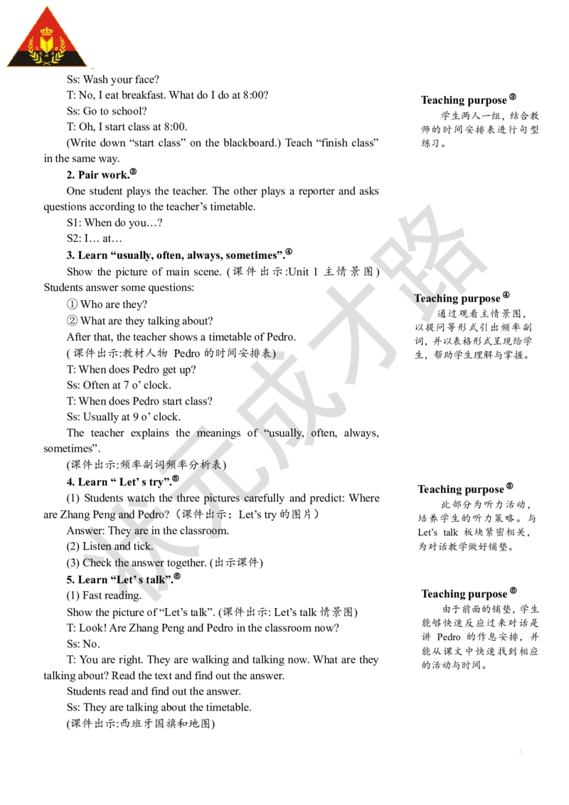 Thefirstperiod（第一课时）_26春四年级上下册人教版_四上英语合集人教版PEP英语四年级上册新教材（教学视频+课件+动画+音频+练习+教案）_19同步教案课件_人教pep3_3-6下册_5年级下册_Unit1