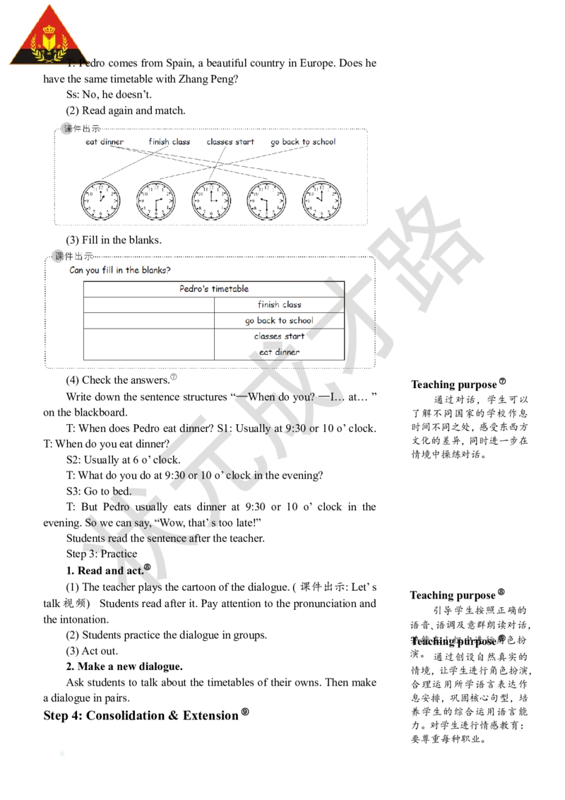 Thefirstperiod（第一课时）_26春四年级上下册人教版_四上英语合集人教版PEP英语四年级上册新教材（教学视频+课件+动画+音频+练习+教案）_19同步教案课件_人教pep3_3-6下册_5年级下册_Unit1