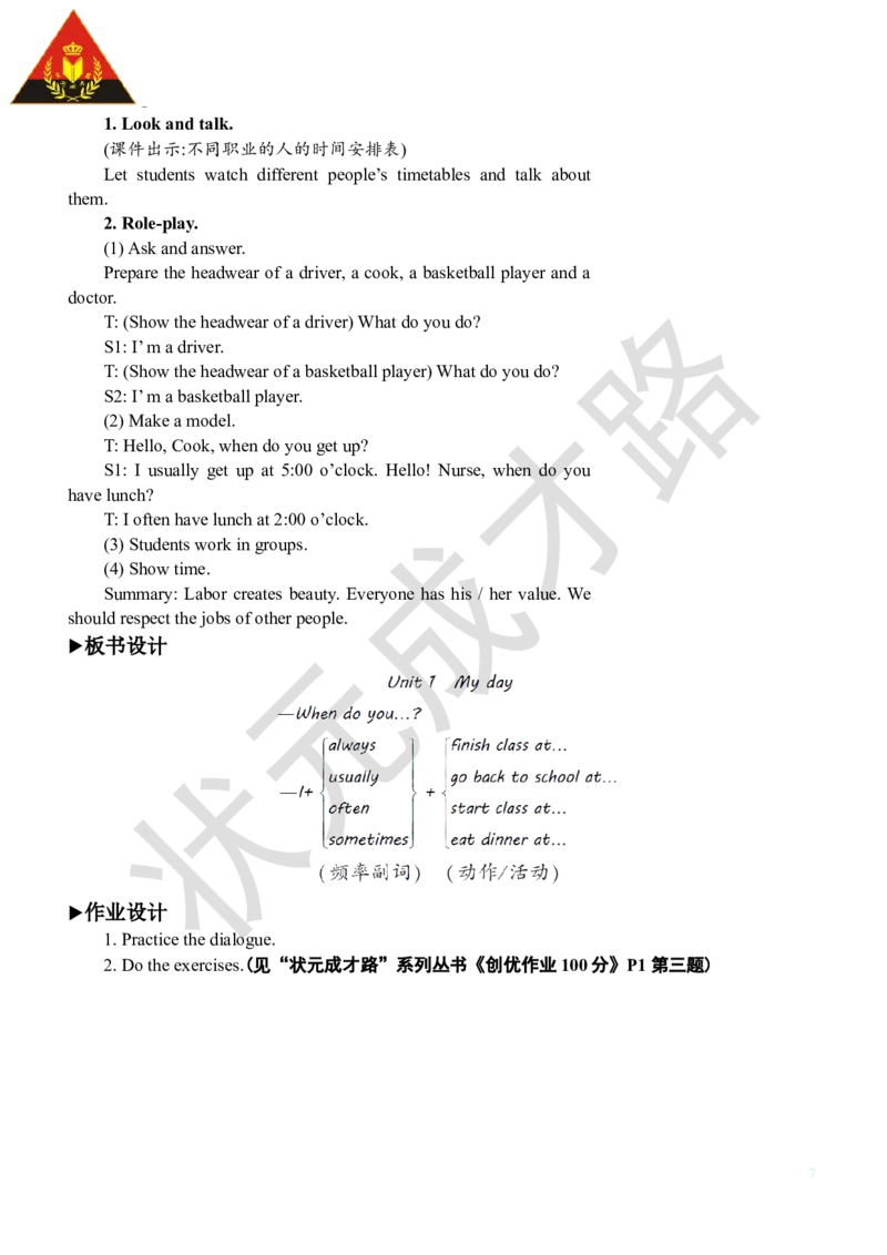 Thefirstperiod（第一课时）_26春四年级上下册人教版_四上英语合集人教版PEP英语四年级上册新教材（教学视频+课件+动画+音频+练习+教案）_19同步教案课件_人教pep3_3-6下册_5年级下册_Unit1