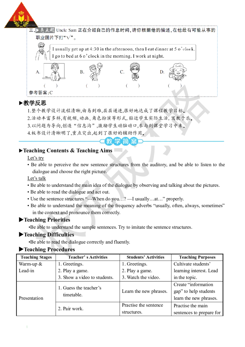 Thefirstperiod（第一课时）_26春四年级上下册人教版_四上英语合集人教版PEP英语四年级上册新教材（教学视频+课件+动画+音频+练习+教案）_19同步教案课件_人教pep3_3-6下册_5年级下册_Unit1