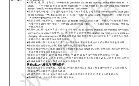 Thefirstperiod（第一课时）_26春四年级上下册人教版_四上英语合集人教版PEP英语四年级上册新教材（教学视频+课件+动画+音频+练习+教案）_19同步教案课件_人教pep3_3-6下册_5年级下册_Unit1