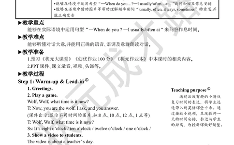Thefirstperiod（第一课时）_26春四年级上下册人教版_四上英语合集人教版PEP英语四年级上册新教材（教学视频+课件+动画+音频+练习+教案）_19同步教案课件_人教pep3_3-6下册_5年级下册_Unit1