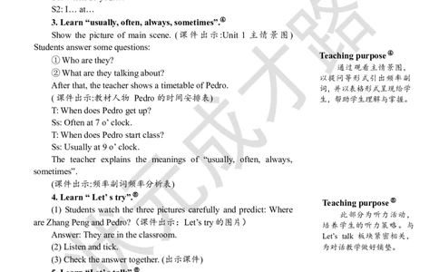 Thefirstperiod（第一课时）_26春四年级上下册人教版_四上英语合集人教版PEP英语四年级上册新教材（教学视频+课件+动画+音频+练习+教案）_19同步教案课件_人教pep3_3-6下册_5年级下册_Unit1