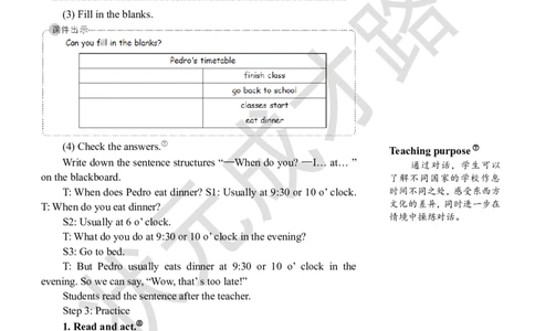 Thefirstperiod（第一课时）_26春四年级上下册人教版_四上英语合集人教版PEP英语四年级上册新教材（教学视频+课件+动画+音频+练习+教案）_19同步教案课件_人教pep3_3-6下册_5年级下册_Unit1