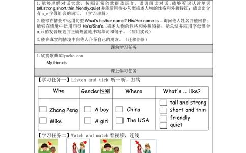 A-学习任务单_26春四年级上下册人教版_四上英语合集人教版PEP英语四年级上册新教材（教学视频+课件+动画+音频+练习+教案）_17练习资料_小学英语（预习复习资料大礼包）_Unit3_151