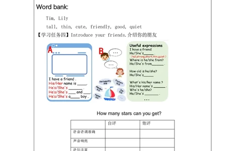 A-学习任务单_26春四年级上下册人教版_四上英语合集人教版PEP英语四年级上册新教材（教学视频+课件+动画+音频+练习+教案）_17练习资料_小学英语（预习复习资料大礼包）_Unit3_151