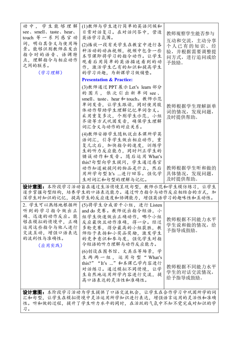Unit3Learningbetter教案_26春四年级上下册人教版_四上英语合集人教版PEP英语四年级上册新教材（教学视频+课件+动画+音频+练习+教案）_19同步教案课件_人教pep3_3-6下册_3年级下册（25春）