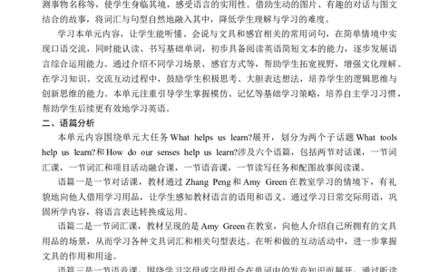 Unit3Learningbetter教案_26春四年级上下册人教版_四上英语合集人教版PEP英语四年级上册新教材（教学视频+课件+动画+音频+练习+教案）_19同步教案课件_人教pep3_3-6下册_3年级下册（25春）