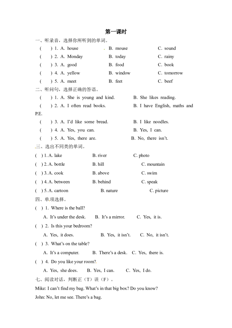 五上Recycle2第一课时_26春四年级上下册人教版_四上英语合集人教版PEP英语四年级上册新教材（教学视频+课件+动画+音频+练习+教案）_19同步教案课件_人教pep3_3-6年级上册_Recycle2_课时练