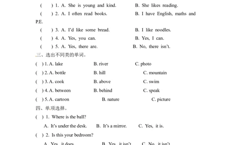 五上Recycle2第一课时_26春四年级上下册人教版_四上英语合集人教版PEP英语四年级上册新教材（教学视频+课件+动画+音频+练习+教案）_19同步教案课件_人教pep3_3-6年级上册_Recycle2_课时练