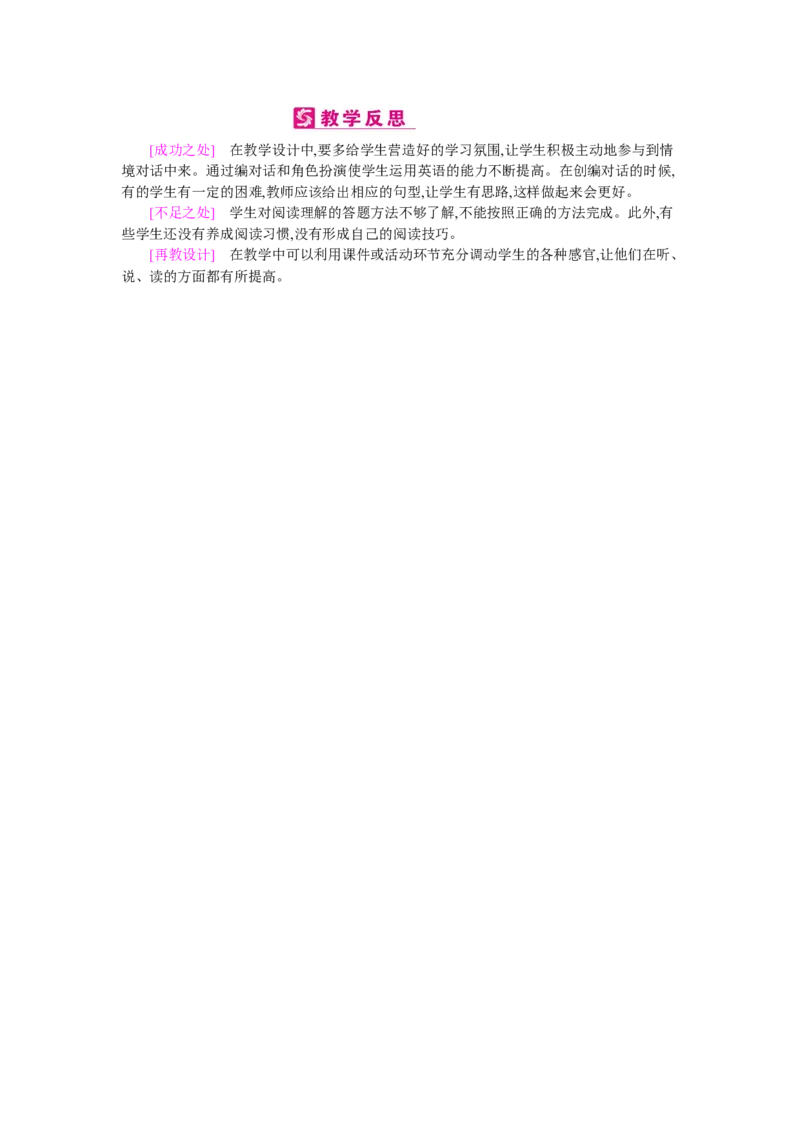 Unit6Shopping_26春四年级上下册人教版_四上英语合集人教版PEP英语四年级上册新教材（教学视频+课件+动画+音频+练习+教案）_19同步教案课件_人教pep3_3-6下册_《梓耕教育教案》