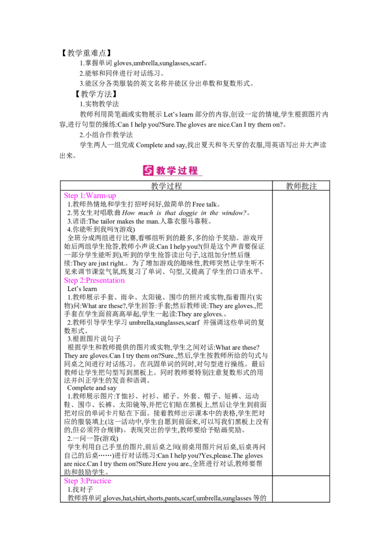 Unit6Shopping_26春四年级上下册人教版_四上英语合集人教版PEP英语四年级上册新教材（教学视频+课件+动画+音频+练习+教案）_19同步教案课件_人教pep3_3-6下册_《梓耕教育教案》
